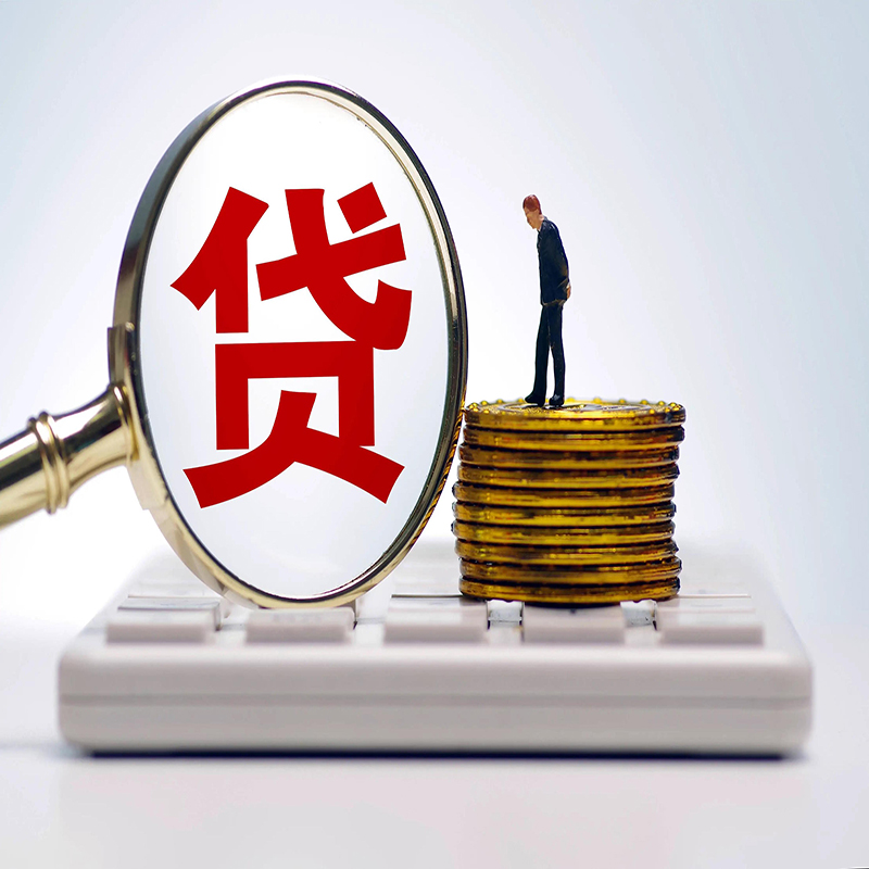 青岛房屋抵押贷款的利率高吗?