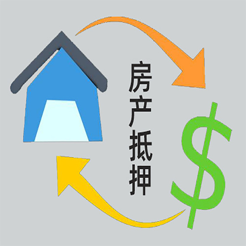 青岛房产抵押贷款租赁中可以吗？