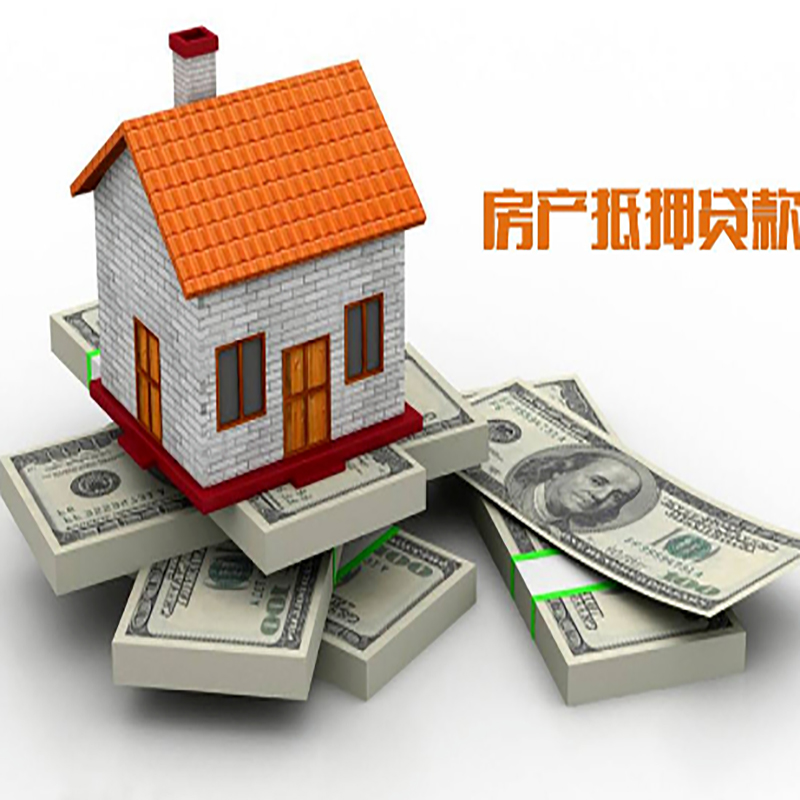 青岛房子抵押贷款利率